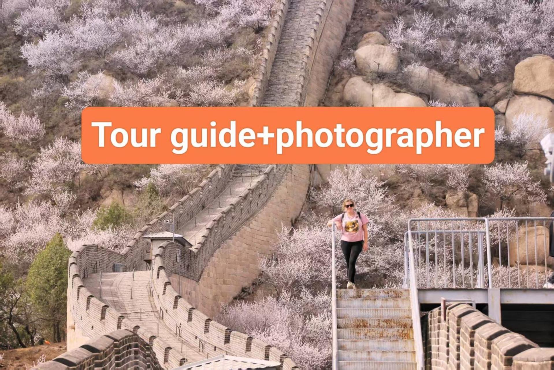 延庆县 北京八达岭长城曹家四合院客栈旅馆 外观 照片